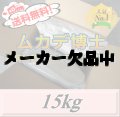 レビューをお願い致します◆送料無料！ムカデ博士 15kg（5kg×3袋入）　超高品質ムカデ退治用粒剤　忌避剤ではなく駆除・殺虫剤