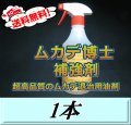 レビューをお願い致します◆送料無料！ムカデ博士 補強剤 500ml ×1本　超高品質ムカデ退治用油剤　忌避剤ではなく駆除・殺虫剤