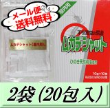 画像: レビューをお願い致します◆メール便送料無料！ムカデシャット 【屋内用】 2袋（20包入）　不快害虫の忌避剤