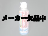 画像: 毒虫退治Ｚ　1本（420ml）　ムカデ、クモ、ハチ、カメムシ、ガ、アブ、ブヨに